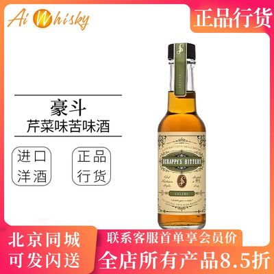豪斗芹菜味苦味酒148ml美国苦精