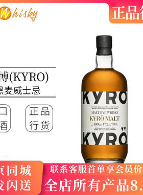芬兰岚博黑麦威士忌47.2度700ml 原瓶进口 Kyro Malt Rye Whisky