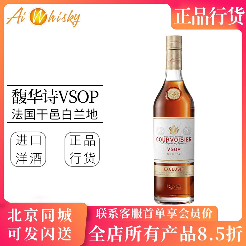 拿破仑 馥华诗VSOP干邑白兰地700ml洋酒法国原装进口Courvoisier