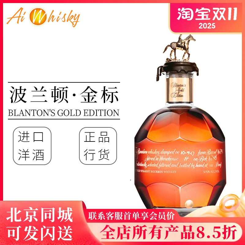 波兰顿金标 波本威士忌 美国原装进口洋酒Gold Edition