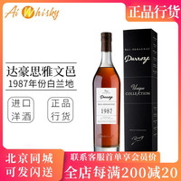 達(dá)豪思1987單一年份雅文邑白蘭地