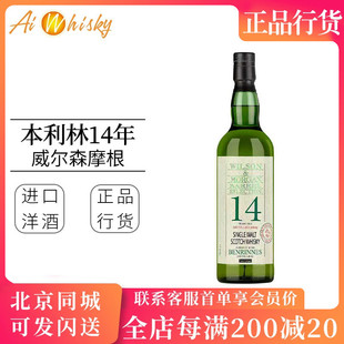 威尔森摩根本利林14年2009年PX雪莉桶收尾熟成威士忌 Benrinnes
