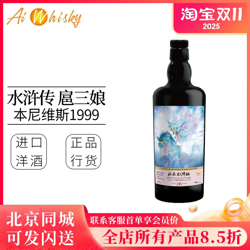 水浒传一丈青扈三娘本尼维斯1999