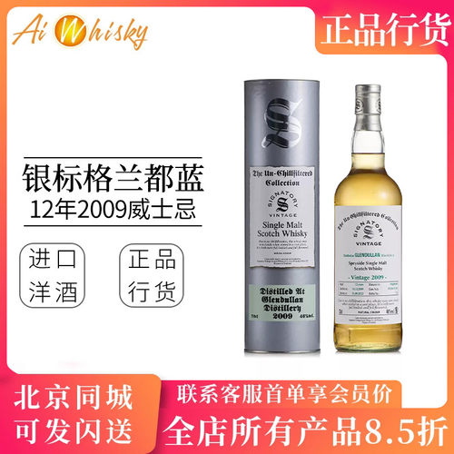 圣弗力格兰都蓝2009年威士忌