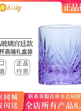 马师傅 粉色/紫色宫廷款威士忌水晶杯洋酒烈酒杯 高端礼盒装