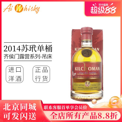 齐侯门单桶纯麦威士忌露营系列