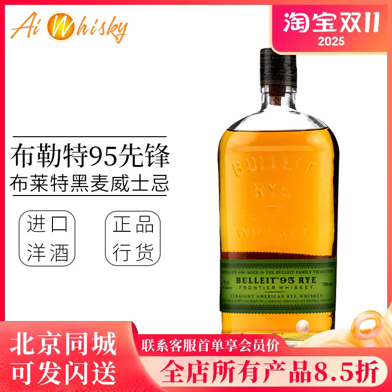 布勒95先锋黑麦威士忌美国