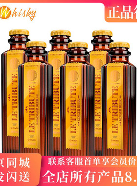 Le Tribute Ginger Beer 西班牙献礼姜汁味汽水200ml*6软饮调酒