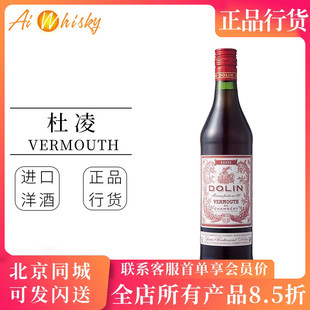 杜凌红 DOLIN 加香葡萄酒配制酒750ml法国进口鸡尾酒调酒vermouth