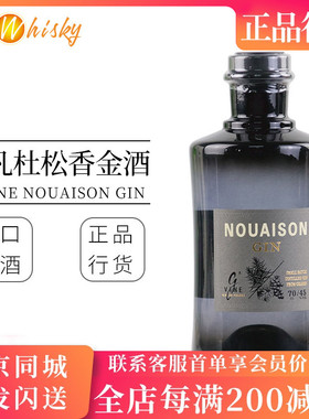 法国原装进口纪凡杜松香金酒杜松子酒鸡尾酒G'VINE Nouaison Gin