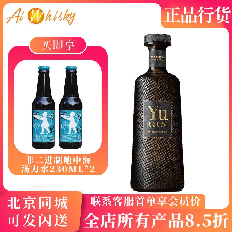 法国进口欲黑柠檬金酒YUGIN