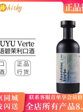 荷兰慕语碧茉利口酒MUYU力娇酒