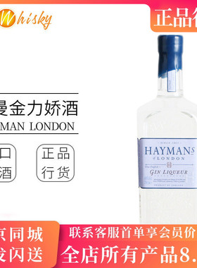 海曼金力娇酒配制酒调酒HAYMANS 英国原装进口洋酒烈酒700ml
