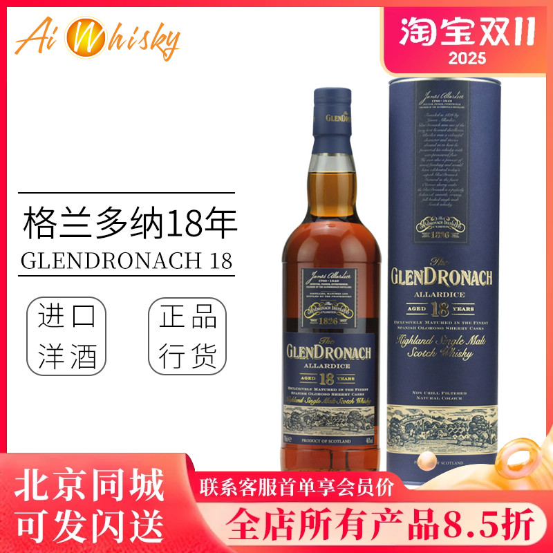 格兰多纳18年高地单一威士忌