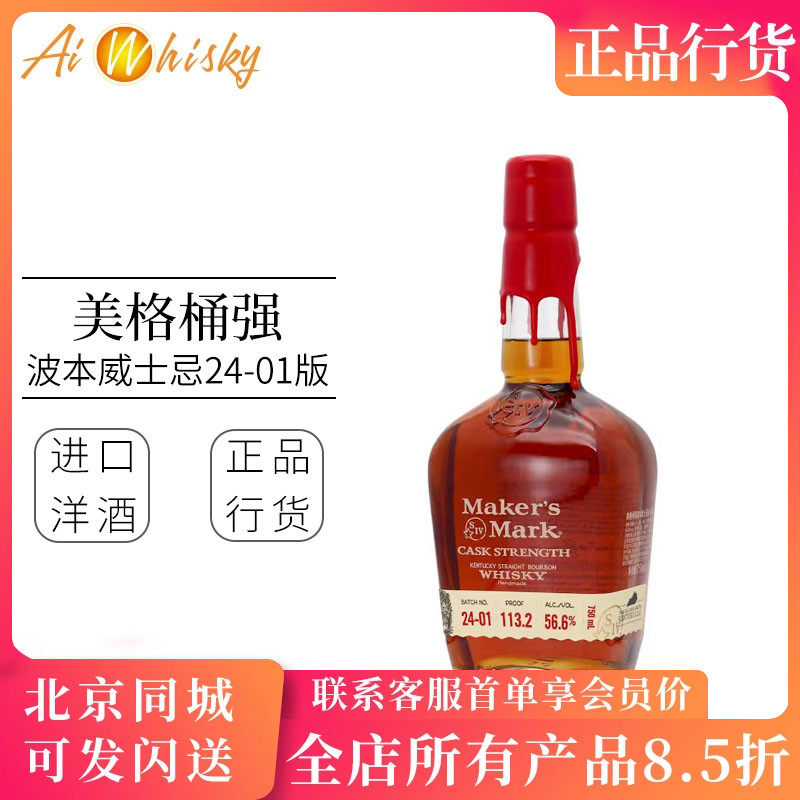 美国美格桶强波本威士忌750ml