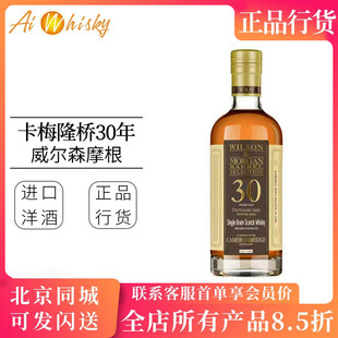 威尔森摩根卡梅隆桥30年1992年单一谷物威士忌 Cameronbridge