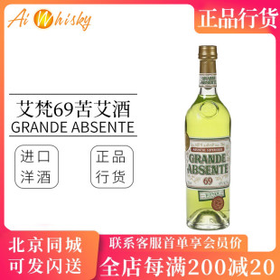 法国原装 进口洋酒GRANDE 配制酒调酒700ml 艾梵69苦艾酒 ABSENTE