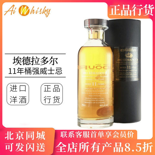 埃德拉多尔11年桶强波本桶威士忌