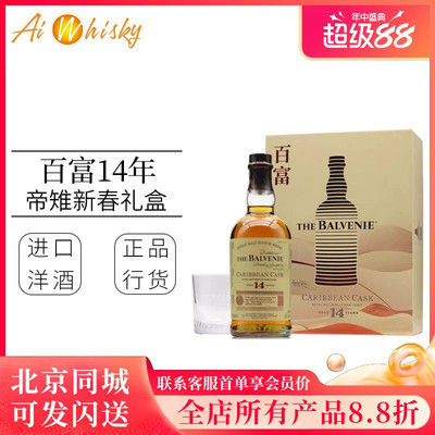 百富14年朗姆桶单一麦芽威士忌