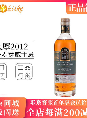 BBR滨海系列 大摩2012年单桶原酒55.8度单一麦芽威士忌 Dalmore
