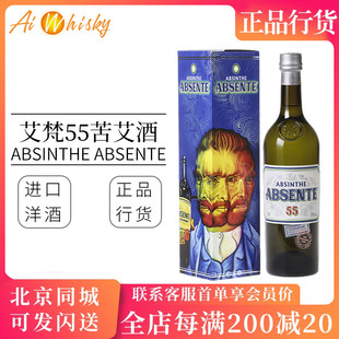 进口洋酒ABSENTE 法国原装 配制酒调酒鸡尾酒700ml 艾梵55苦艾酒