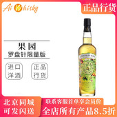 罗盘针果园 Compass Box 苏格兰调和麦芽果味威士忌进口洋酒700ml