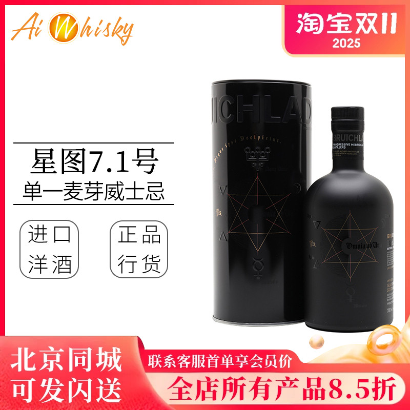 星图限量版7.1洋酒布赫拉迪25年