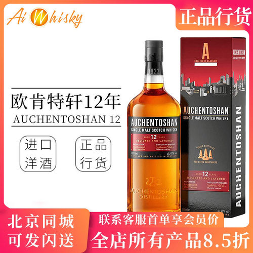 欧肯特轩12700ml进口洋酒