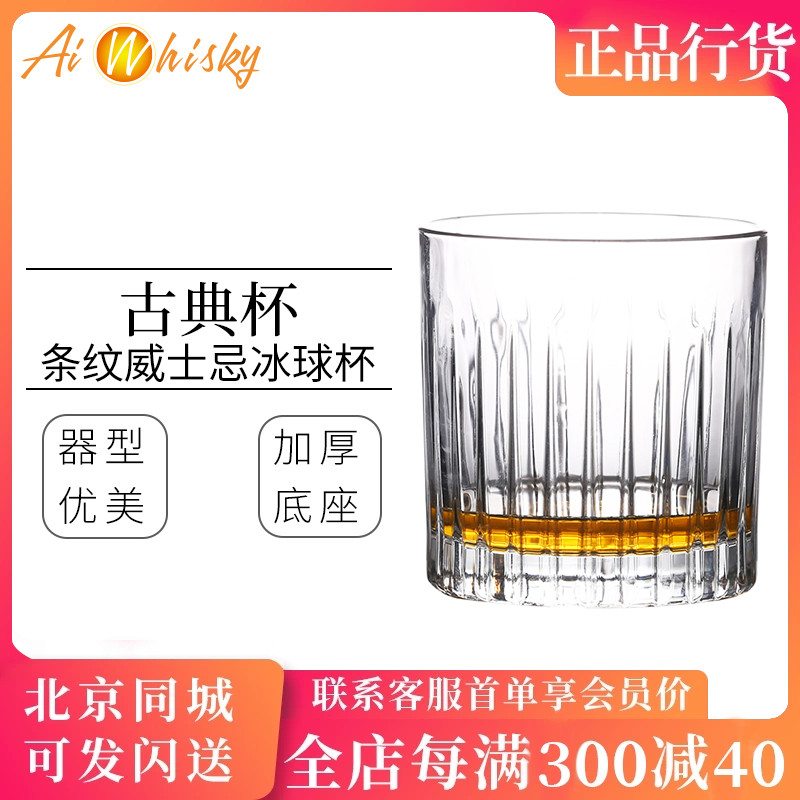 水晶玻璃威士忌品鉴鸡尾酒杯伏特加酒杯洋酒杯古典喝酒的杯子