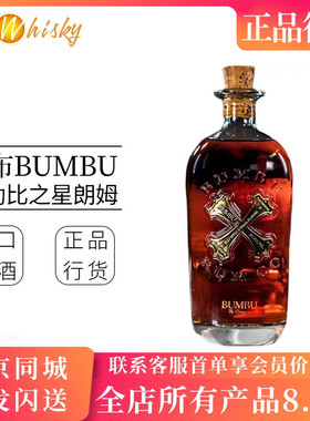 班布加勒比之星珍藏朗姆酒 巴巴多斯手工酿造15年 Bumbu Rum