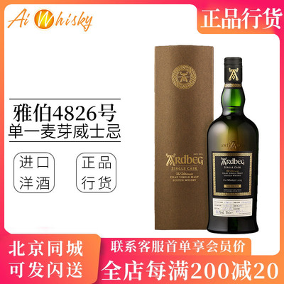 Ardbeg阿贝雅伯4826号单桶艾雷岛单一麦芽苏格兰威士忌洋酒700ml