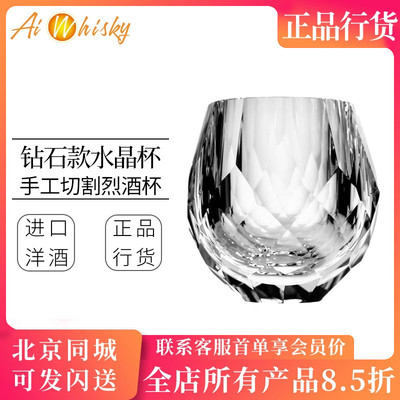 马师傅钻石款 手工切割威士忌水晶杯 透明款 烈酒杯高端酒具家用