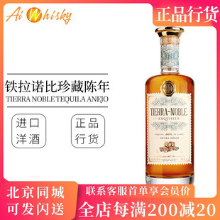 铁拉诺比 珍藏陈年龙舌兰酒 Tierra 进口750ml 墨西哥 Noble 原装