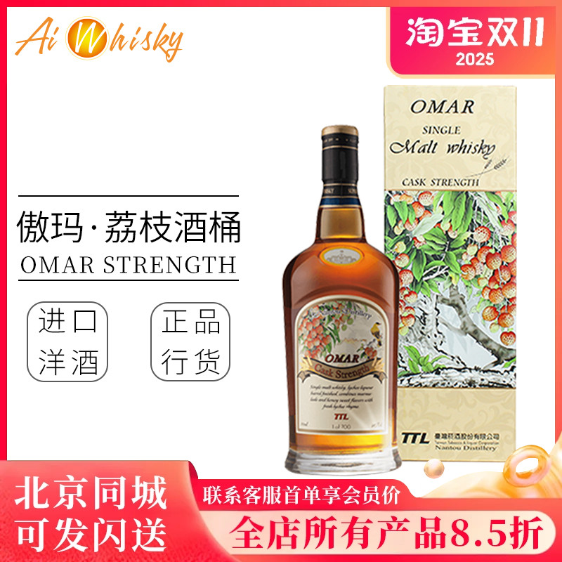 傲玛荔枝酒桶桶强强度台湾进口