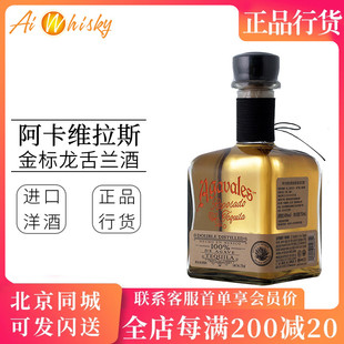 agavales 阿卡维拉斯金标龙舌兰酒墨西哥进口洋酒调酒基酒750ml