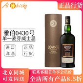 Ardbeg阿贝雅伯0430号单桶艾雷岛单一麦芽苏格兰威士忌洋酒700ml