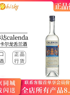 墨西哥珂琳达梅斯卡尔龙舌兰酒 进口酒 CALENDA Mezcal Tequila