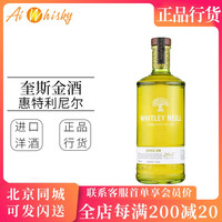 Whitley Neill 惠特利尼尔奎斯金酒杜松子酒鸡尾酒进口洋酒700ml