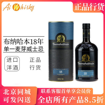 布纳哈本18年单一麦芽威士忌