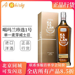 噶玛兰珍选1号单一麦芽威士忌洋酒台湾进口正品 KAVALAN 700ml