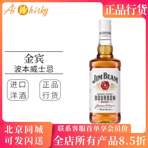 金宾波本威士忌白占边洋酒烈酒