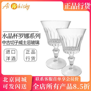 马师傅水晶杯罗娜系列中古切子威士忌玻璃洋酒杯商务礼品定制酒具