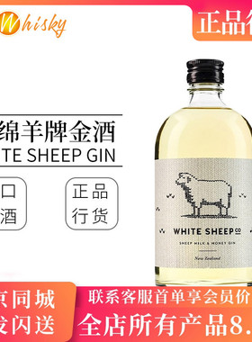 新西兰 白绵羊牌金酒杜松子酒 WHITE SHEEP 进口洋酒500ml 调酒