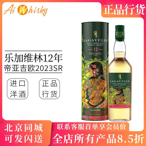 乐加维林12年帝亚吉欧2023SR限量版单一麦芽威士忌700ml正品洋酒