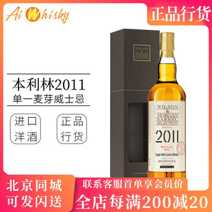 威尔森摩根 本利林2011PX雪莉桶单一麦芽威士忌700ml原装进口现货