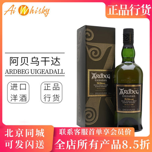 ardbeg雅柏700ml单一麦芽威士忌