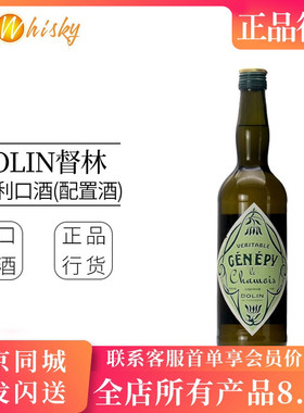 法国督林苦蒿利口酒45度750ml配制酒 Dolin Genepy Liqueur