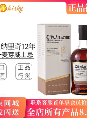 格兰纳里奇12年雪莉桶桶强58.1度单一麦芽威士忌 Glenallachie