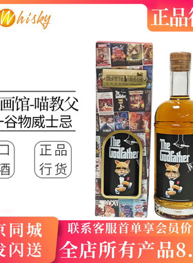 猫映画馆 喵教父 英佛高登1974年单一谷物威士忌 Invergordon