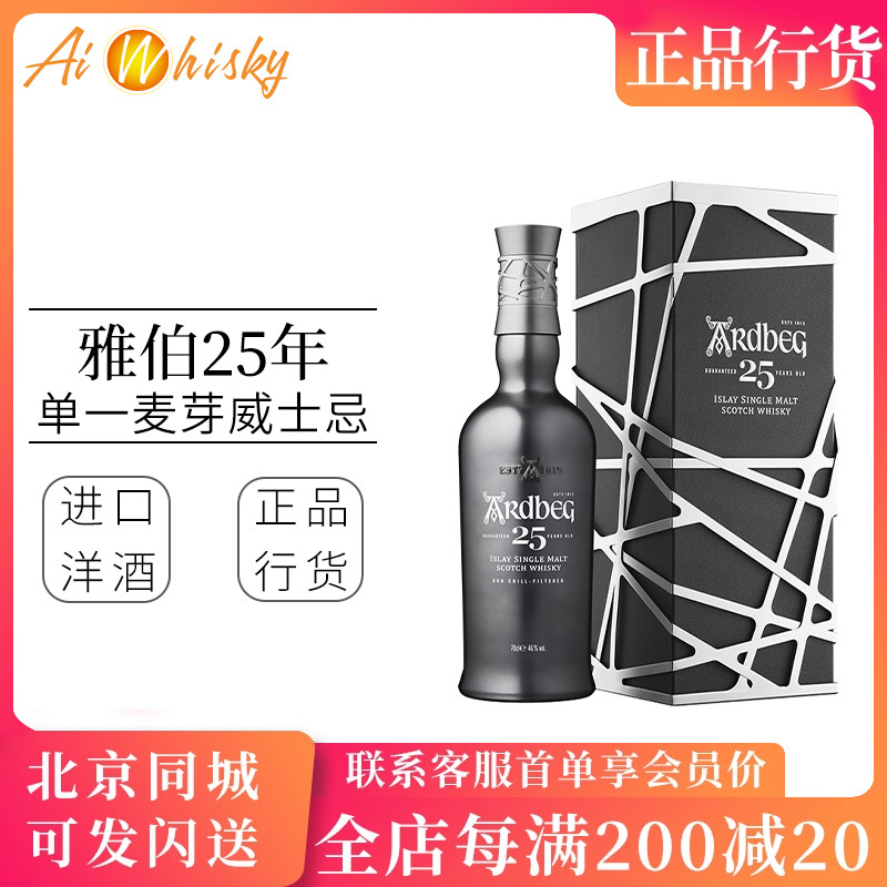 雅伯25年Ardbeg700ml